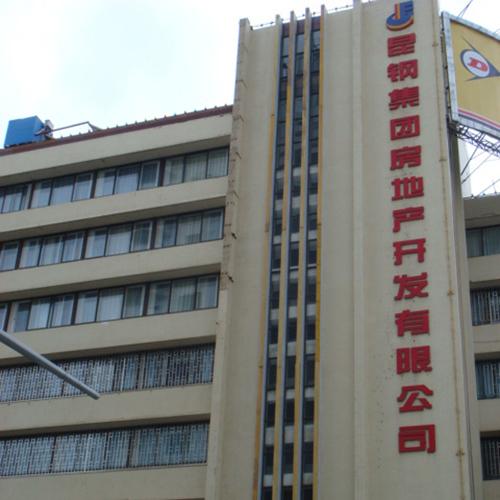 昆鐵集團(tuán)房地產(chǎn)開發(fā)有限公司（視頻會議系統(tǒng)）