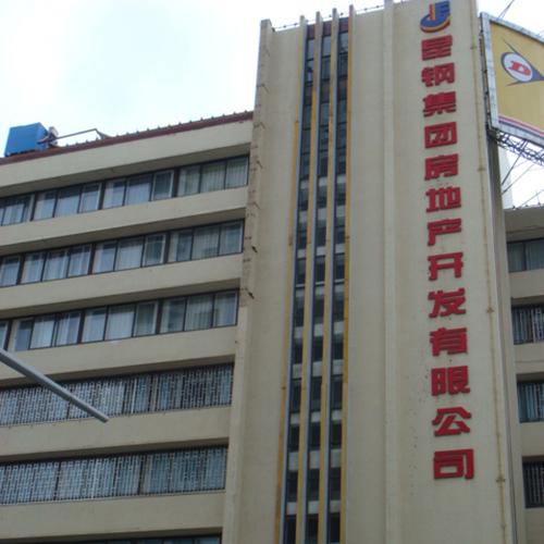 昆鐵集團(tuán)房地產(chǎn)開發(fā)有限公司（視頻會議系統(tǒng)）