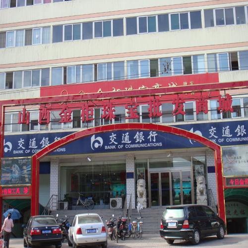 山西省柜珠寶批發(fā)商城（中控會議系統(tǒng)）